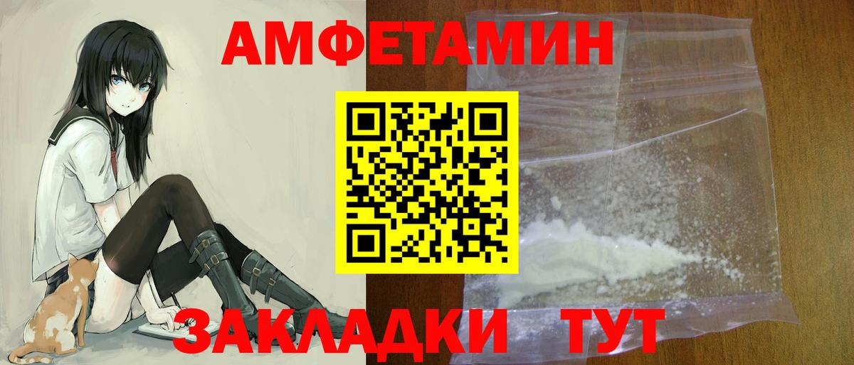 Амфетамин  АМФЕТАМИН Розовый  Вход с VPN  darknet какой сайт  Нижнеудинск 