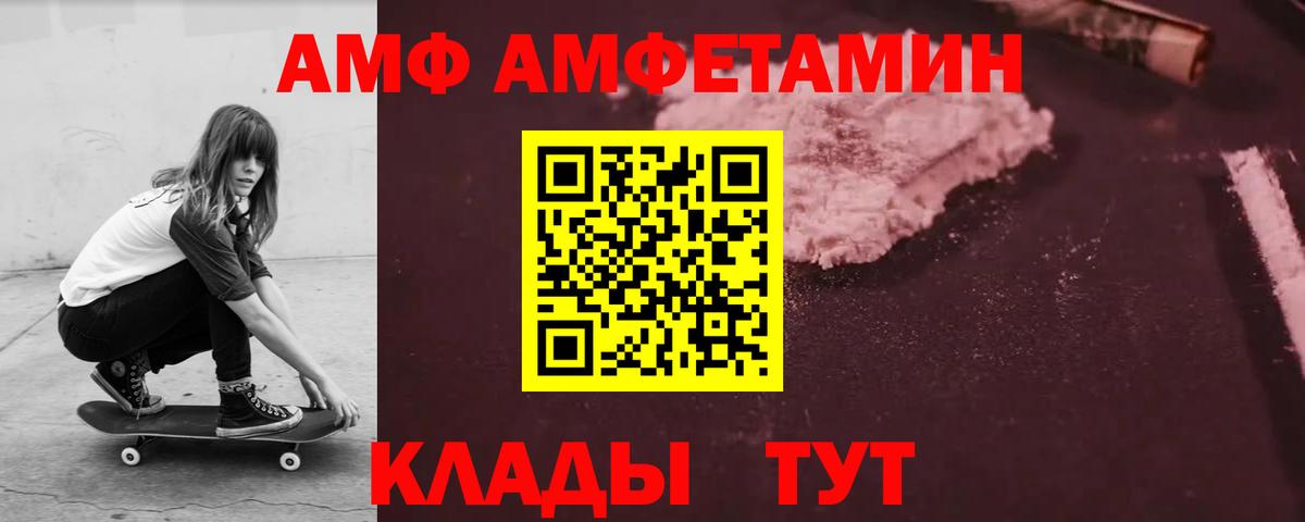 Amphetamine Розовый Нижнеудинск