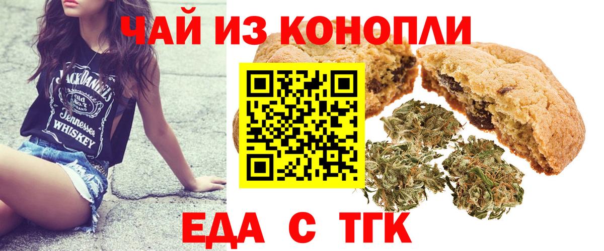 Нижнеудинск  Canna-Cookies конопля  Вход с VPN 