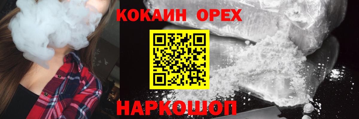 КОКАИН Эквадор  Вход с VPN  Нижнеудинск  КОКАИН 97% 