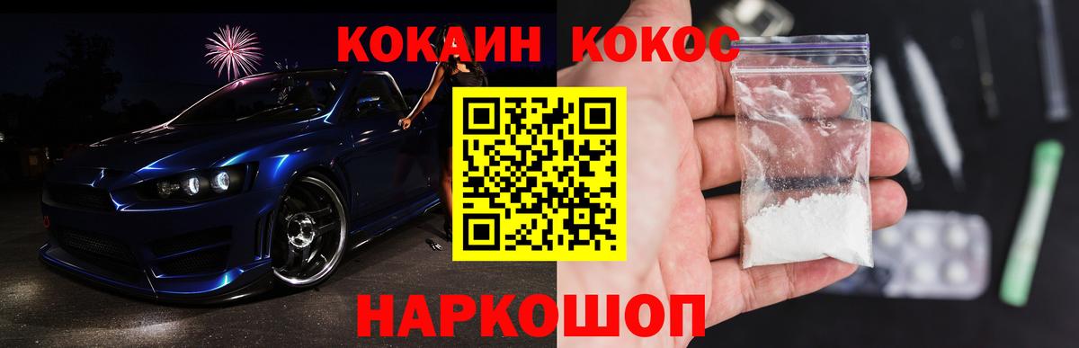 COCAIN 99% Нижнеудинск