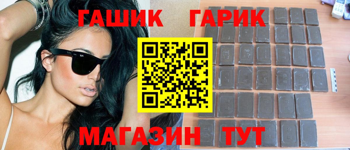 ГАШИШ гарик Нижнеудинск