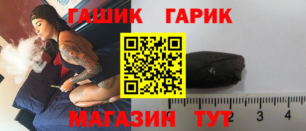 Нижнеудинск  ГАШ  Вход с VPN  Гашиш убойный 