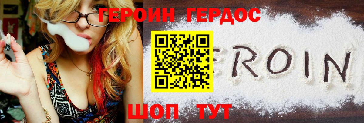 ГЕРОИН афганец  Вход с VPN  Нижнеудинск 