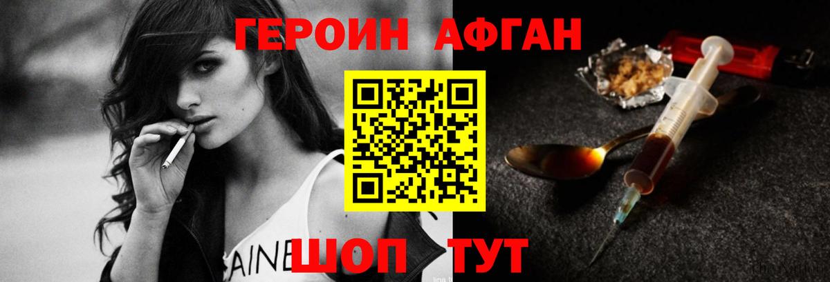 Героин герыч Нижнеудинск