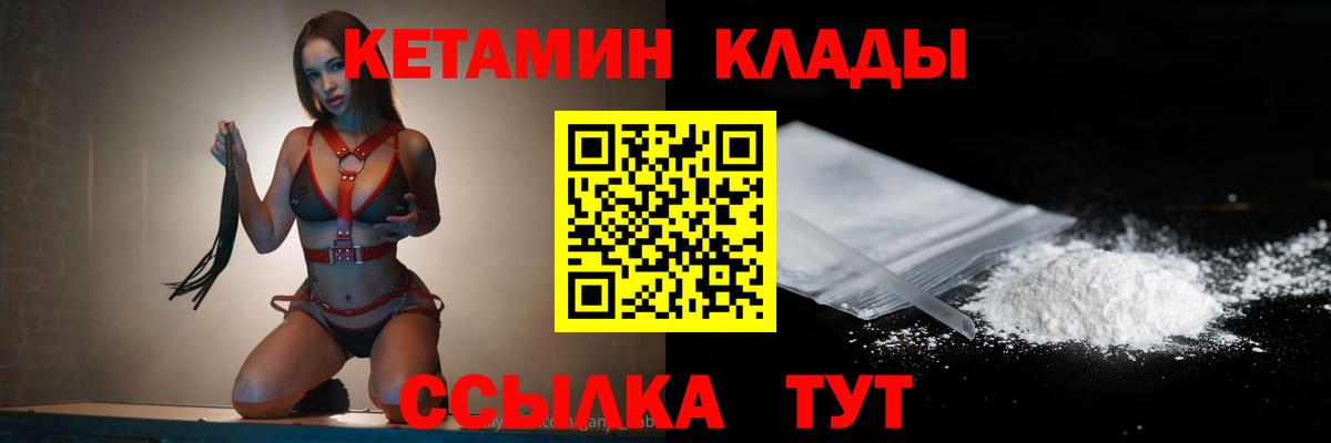 Кетамин VHQ  Вход с VPN  Нижнеудинск 