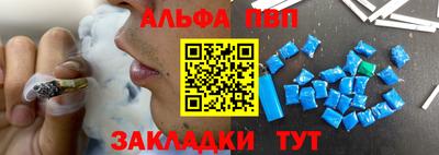 альфа пвп Гусиноозёрск