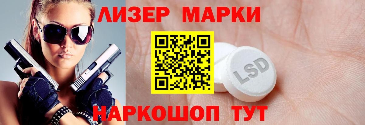 Лсд 25 экстази кислота  Лсд 25 экстази  Нижнеудинск  Вход с VPN 