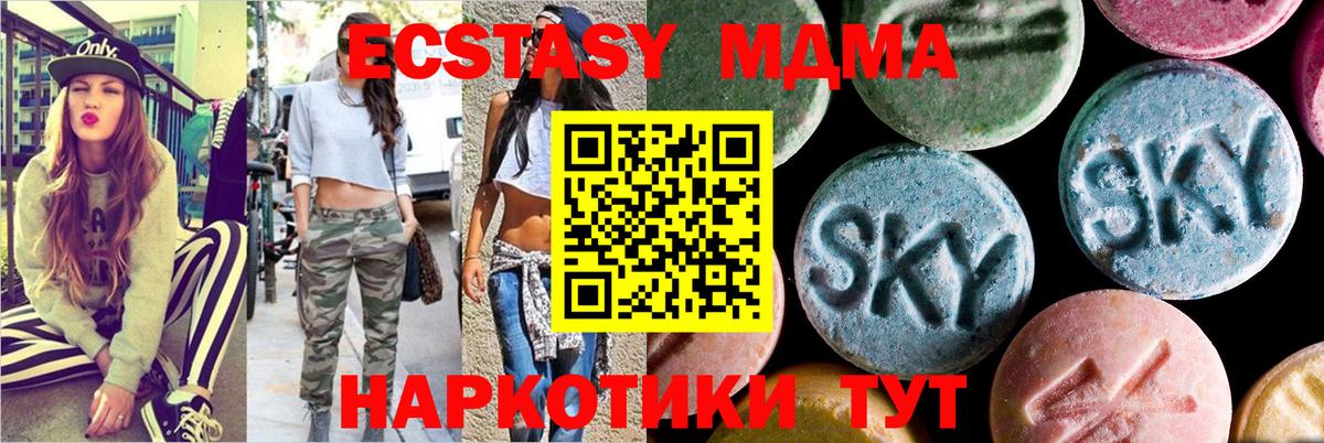 МДМА VHQ  Вход с VPN  Нижнеудинск  МДМА  МДМА молли 
