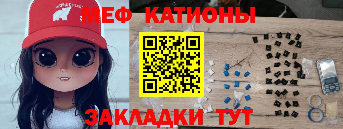 МЯУ-МЯУ  МЕФ mephedrone  Вход с VPN  Нижнеудинск  купить наркоту  МЯУ-МЯУ 