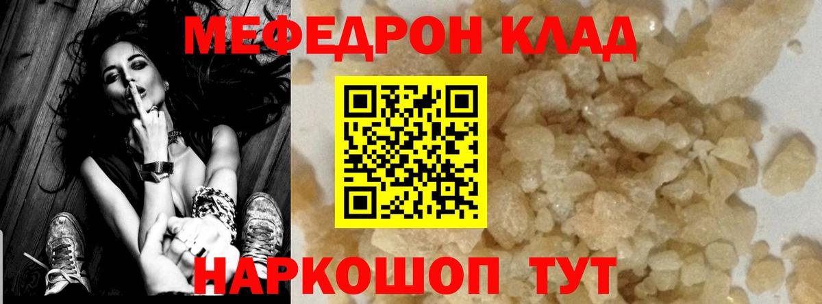 Мефедрон кристаллы Нижнеудинск