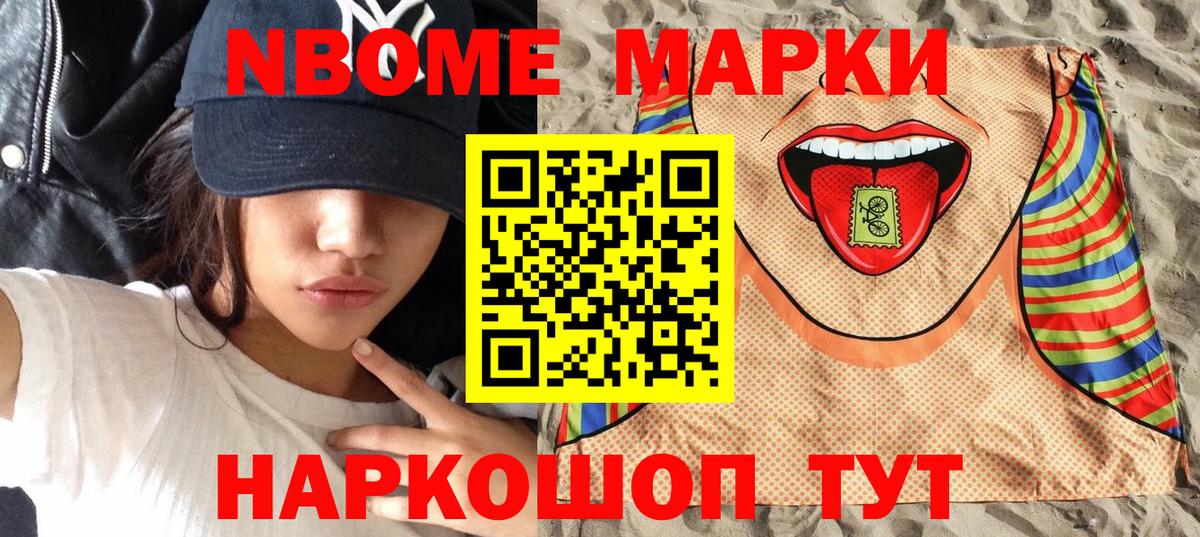 Наркотические марки 1,5мг Нижнеудинск